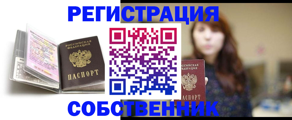 временная регистрация недорого в Соликамске